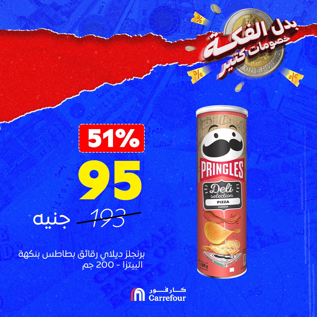 carrefour offers from 2oct to 4oct 2025 عروض كارفور من 2 أكتوبر حتى 4 أكتوبر 2025 صفحة رقم 2